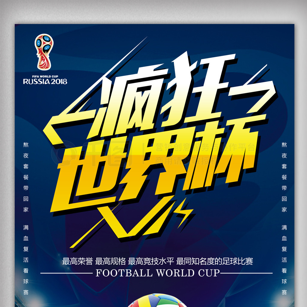 在球