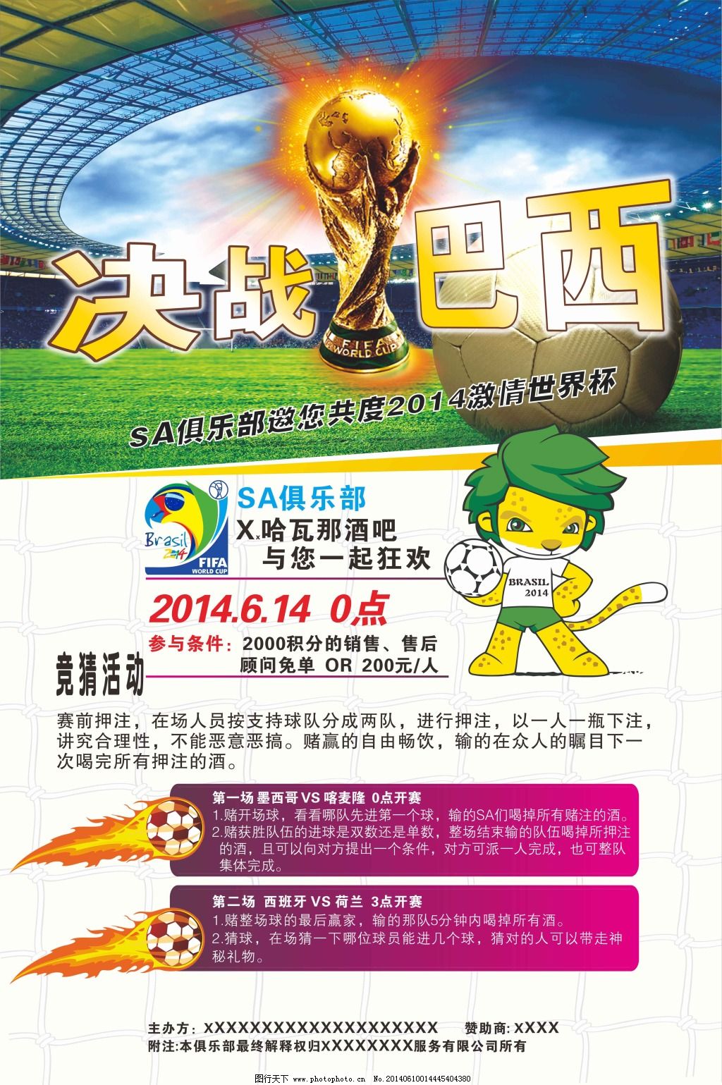 会在激烈