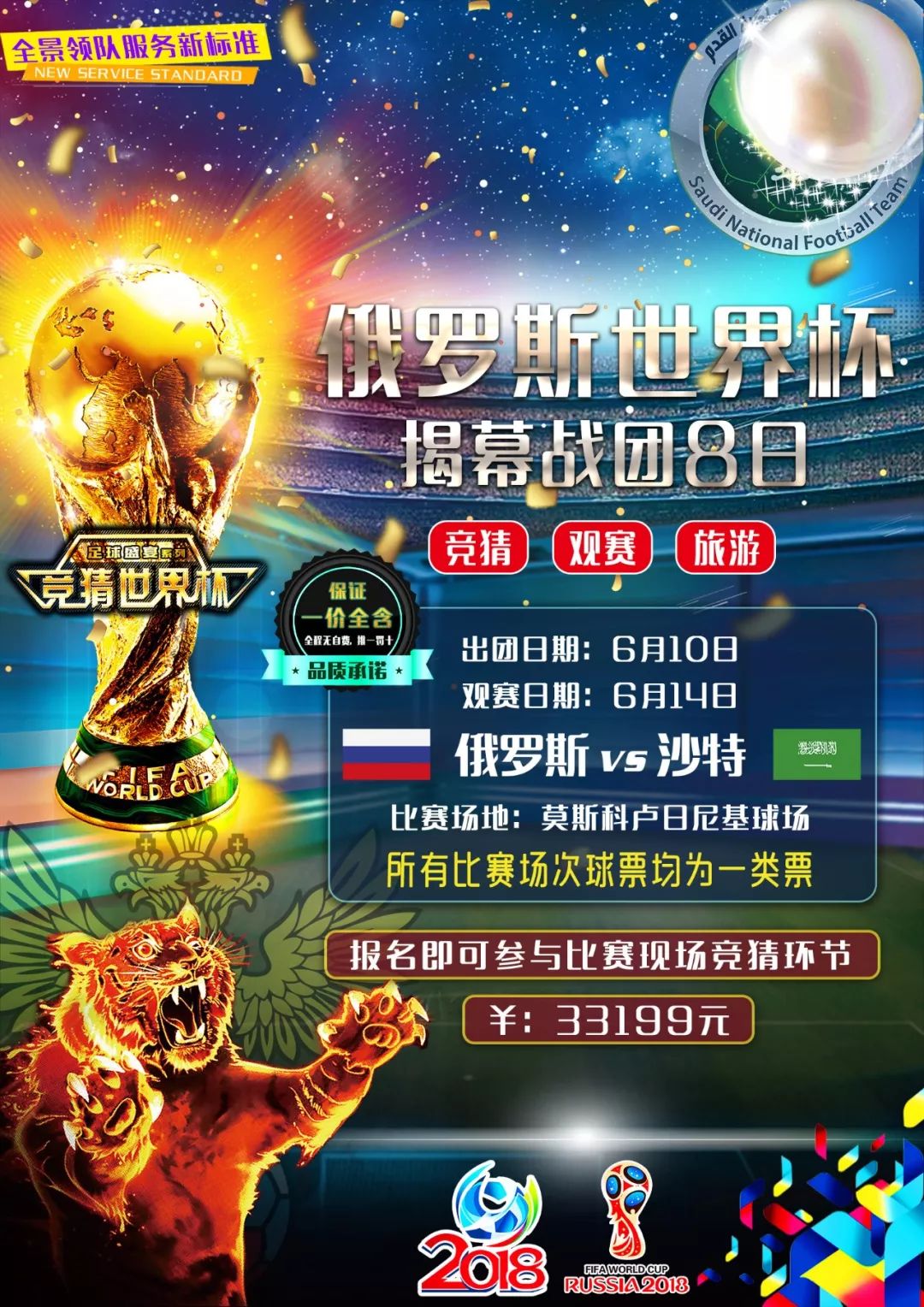 转会正在酝